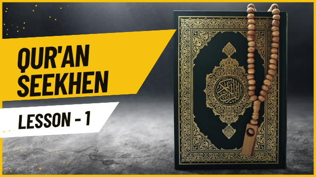 Quran seekhe episode 1