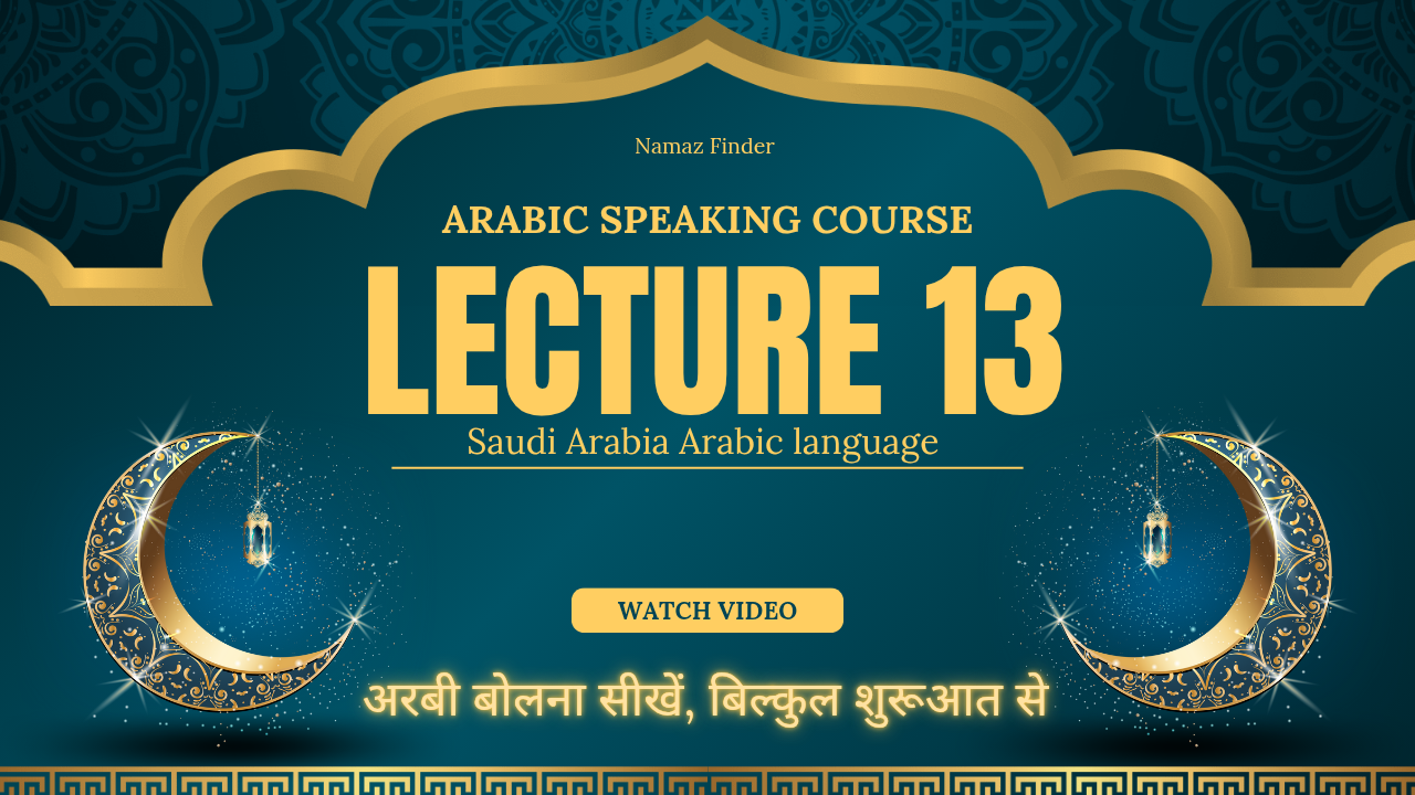 Arabic episode 13