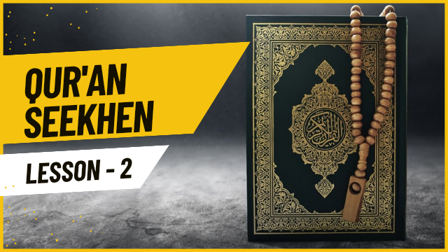 Quran  seekhe episode 2