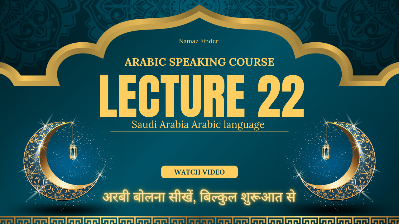 Arabic episode 22
