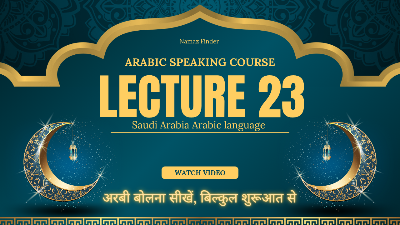 Arabic Episode 23