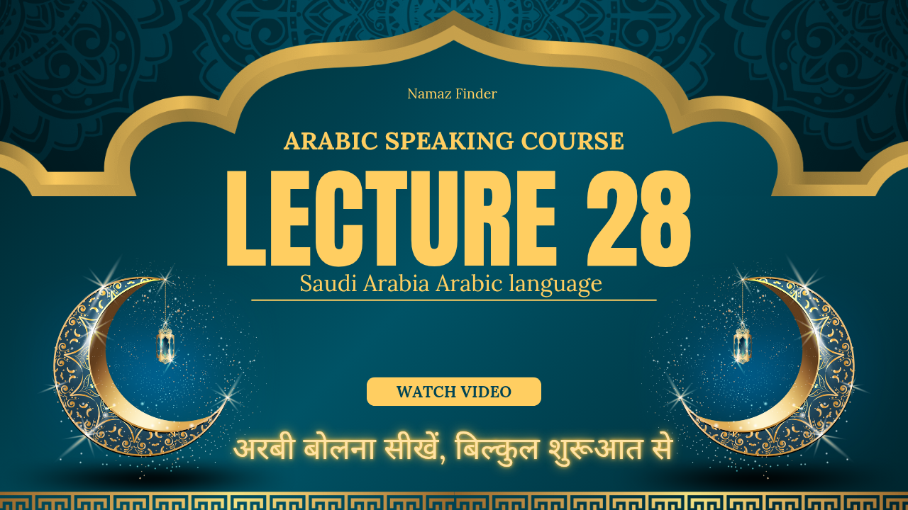 Arabic Episode 28